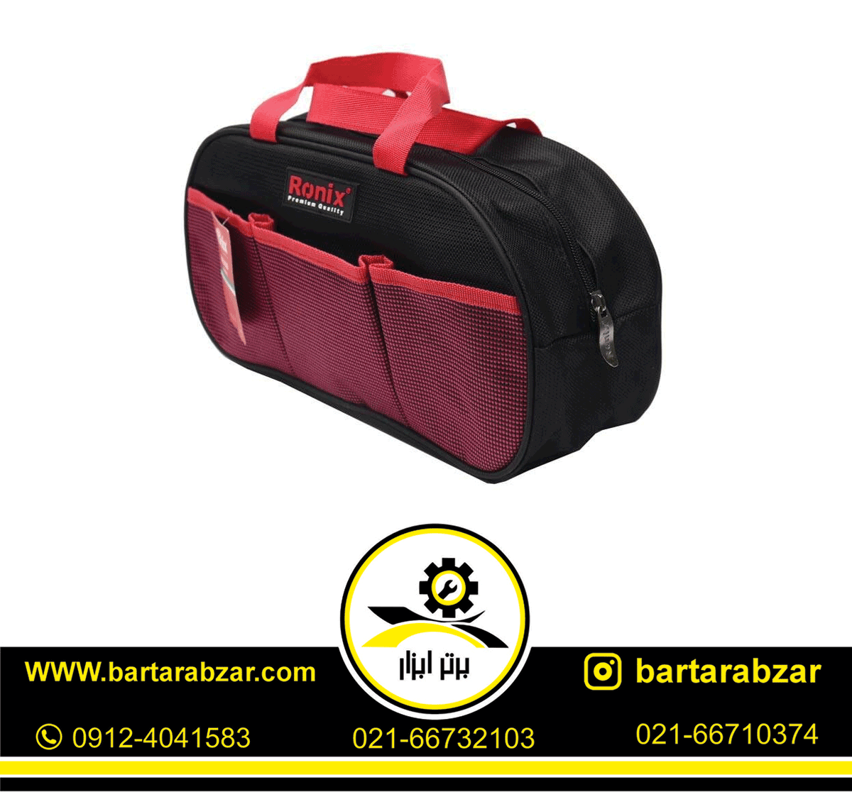 کیف ابزار رونیکس مدل RH-9168 کیف ابزار رونیکس مدل RH-9168
