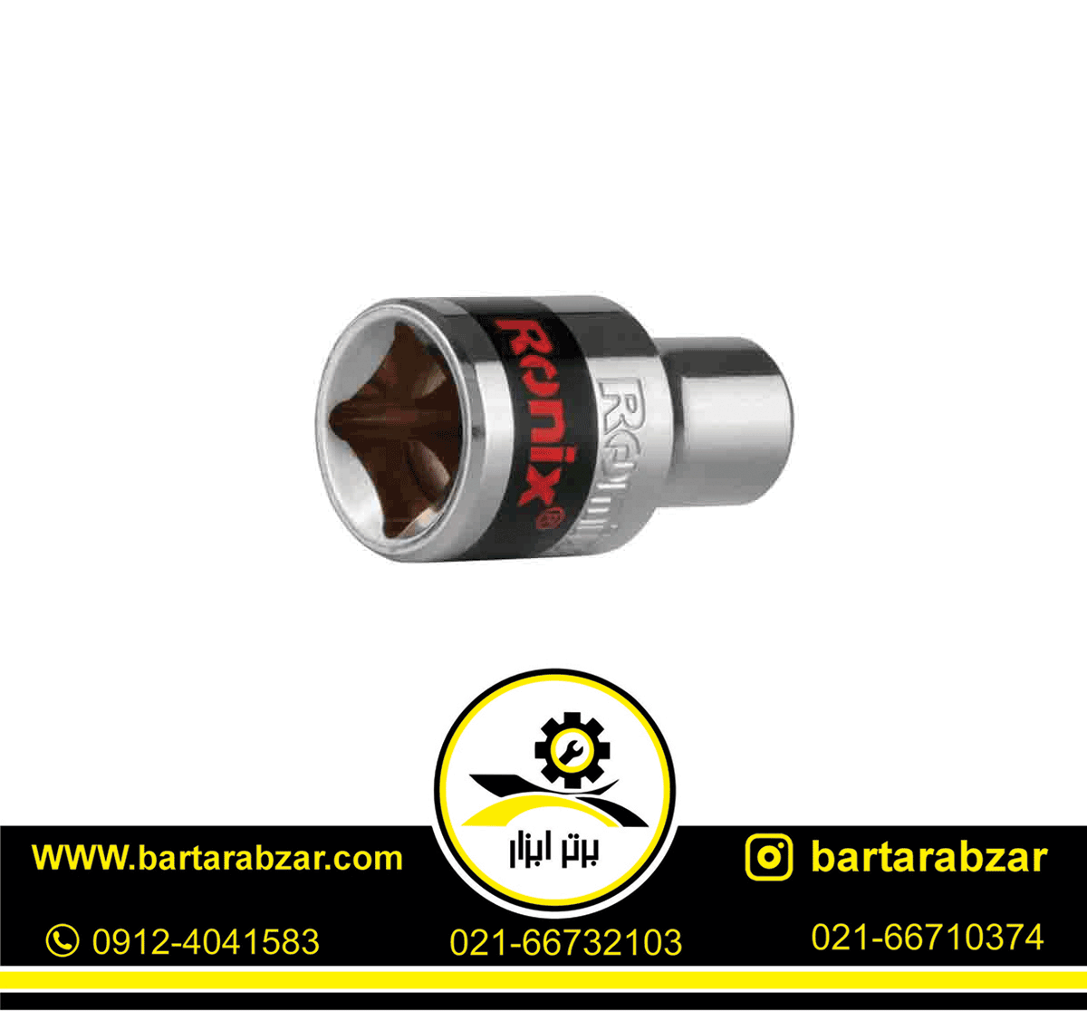 بکس تکی 9 میلی متر رونیکس مدل RH-2661 بکس تکی 9 میلی متر رونیکس مدل RH-2661
