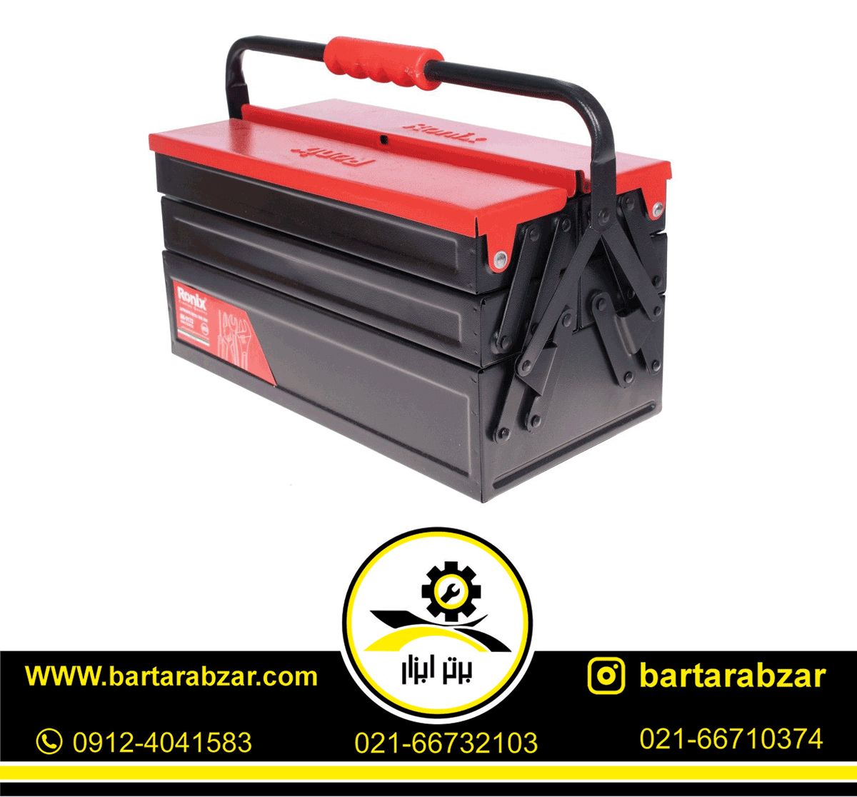 جعبه ابزار فلزی اتوماتیک رونیکس مدل RH-9173 جعبه ابزار فلزی اتوماتیک رونیکس مدل RH-9173