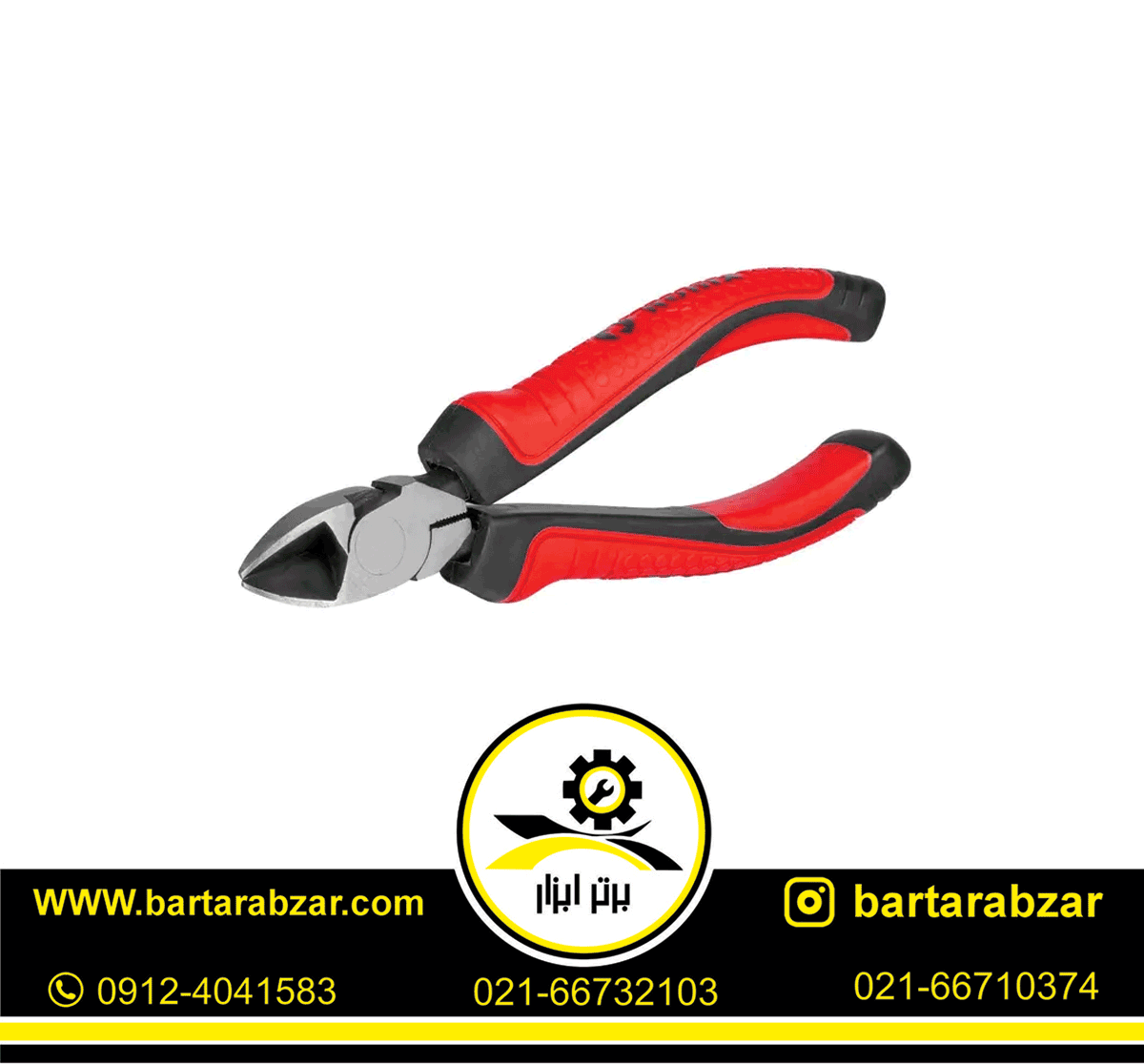 سیم چین 6 اینچ لئو رونیکس مدل RH-1226 سیم چین 6 اینچ لئو رونیکس مدل RH-1226