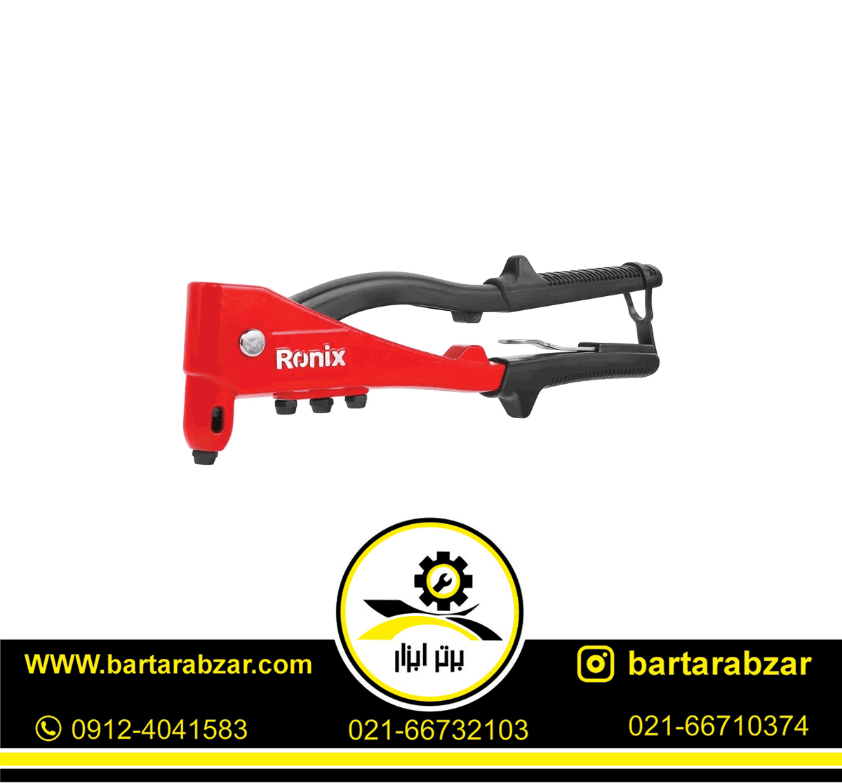 انبر پرچ دینو رونیکس مدل RH-1606 انبر پرچ دینو رونیکس مدل RH-1606