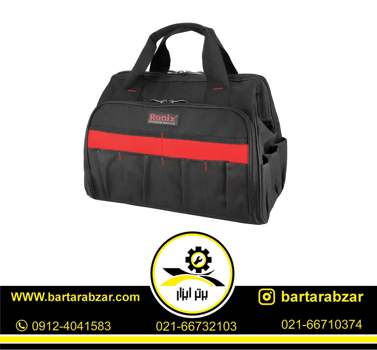 کیف ابزار رونیکس مدل RH-9114 کیف ابزار رونیکس مدل RH-9114