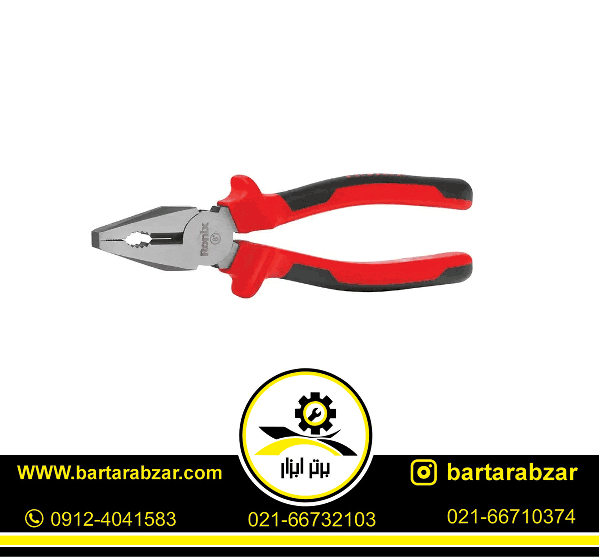 انبردست سایز 8 اینچ رونیکس مدل RH-1178 انبردست سایز 8 اینچ رونیکس مدل RH-1178