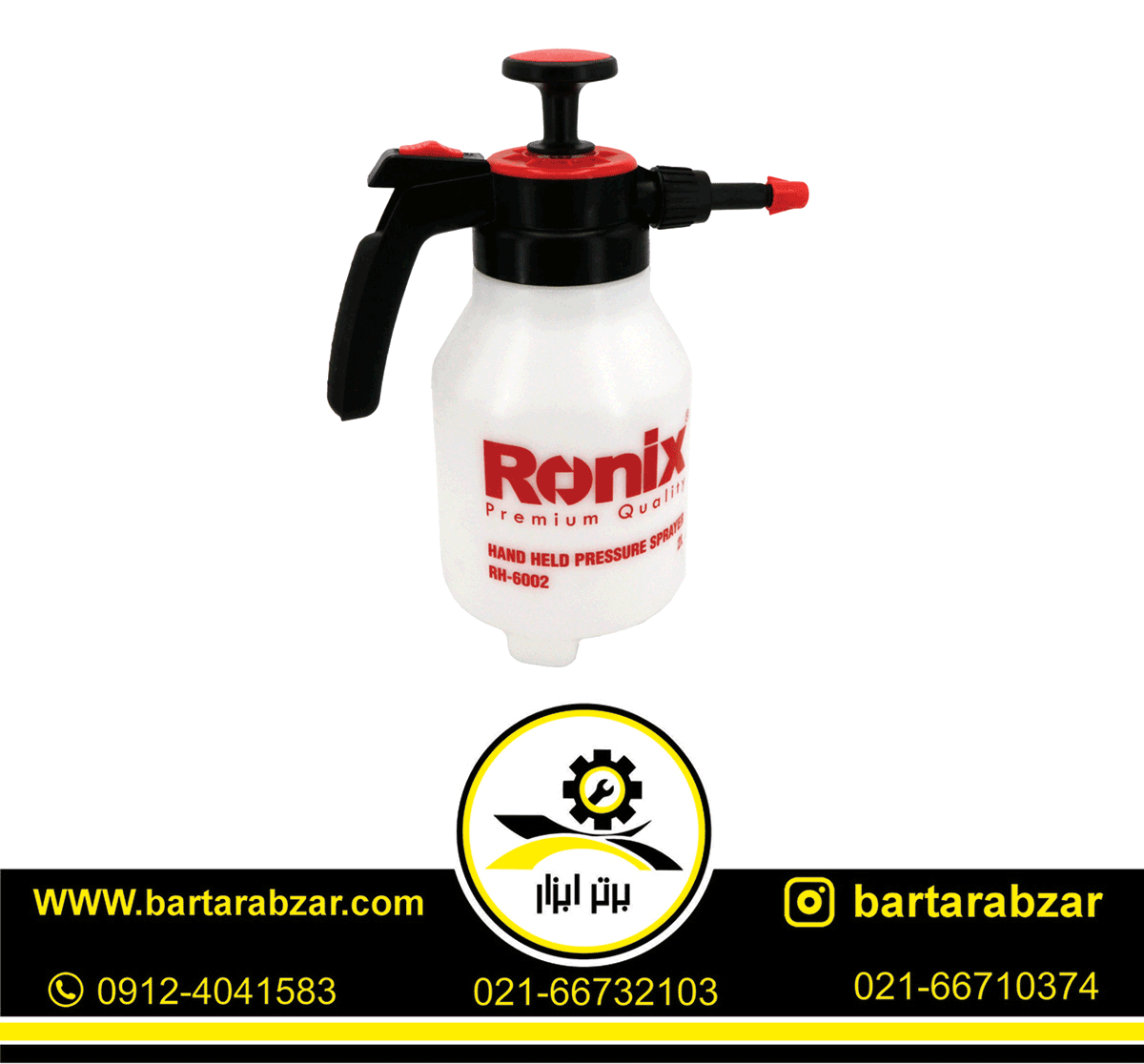 سمپاش 2 لیتری رونیکس مدل RH-6002 سمپاش 2 لیتری رونیکس مدل RH-6002