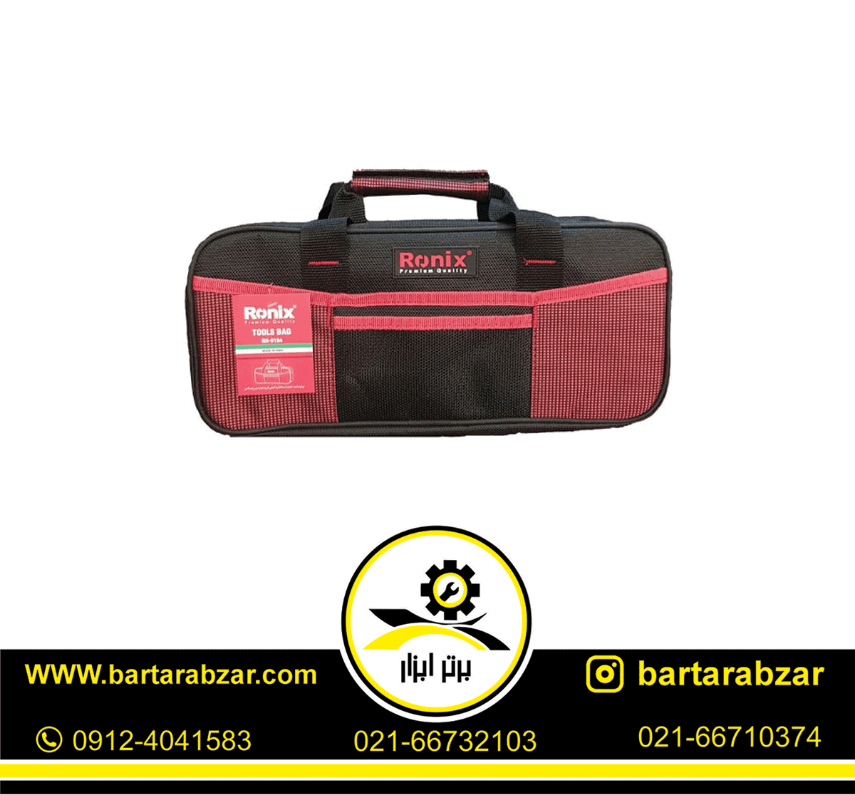 کیف ابزار رونیکس مدل RH-9194 کیف ابزار رونیکس مدل RH-9194