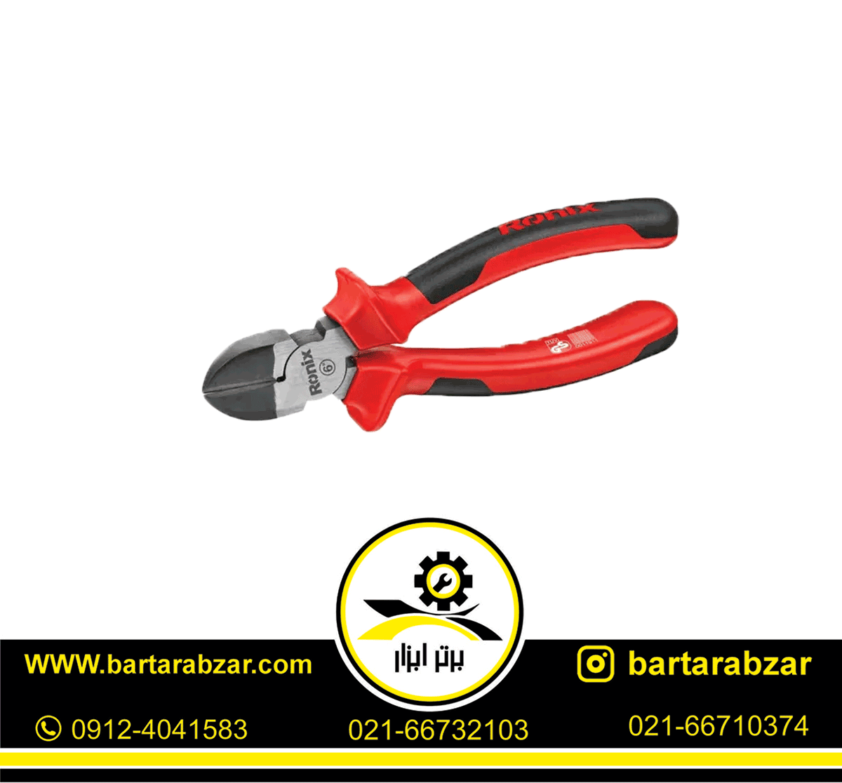 سیم چین سایز 6 اینچ Ultra رونیکس مدل RH-1276 سیم چین سایز 6 اینچ Ultra رونیکس مدل RH-1276