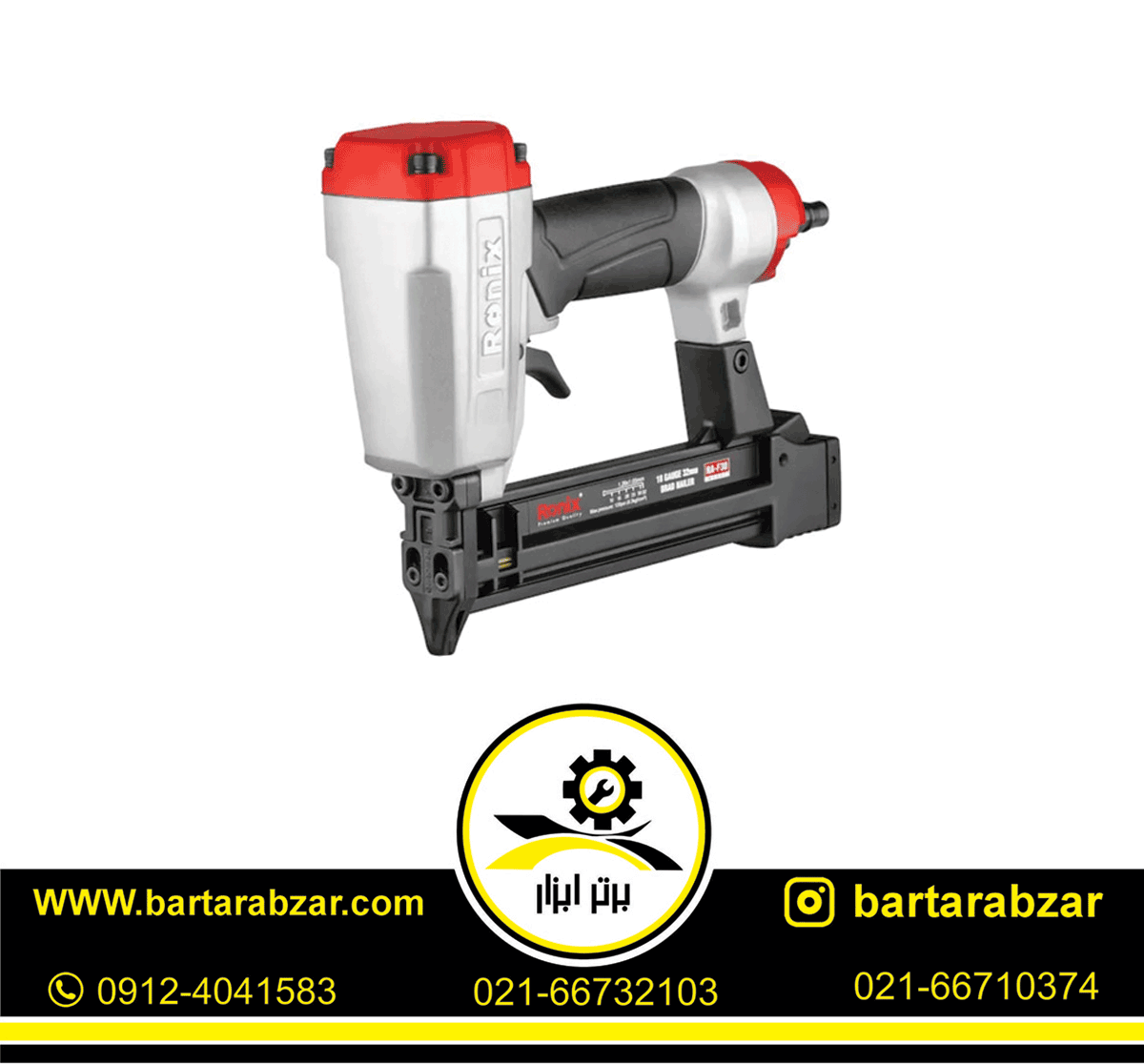 میخکوب بادی اسکا رونیکس مدل RA-F30 میخکوب بادی اسکا رونیکس مدل RA-F30