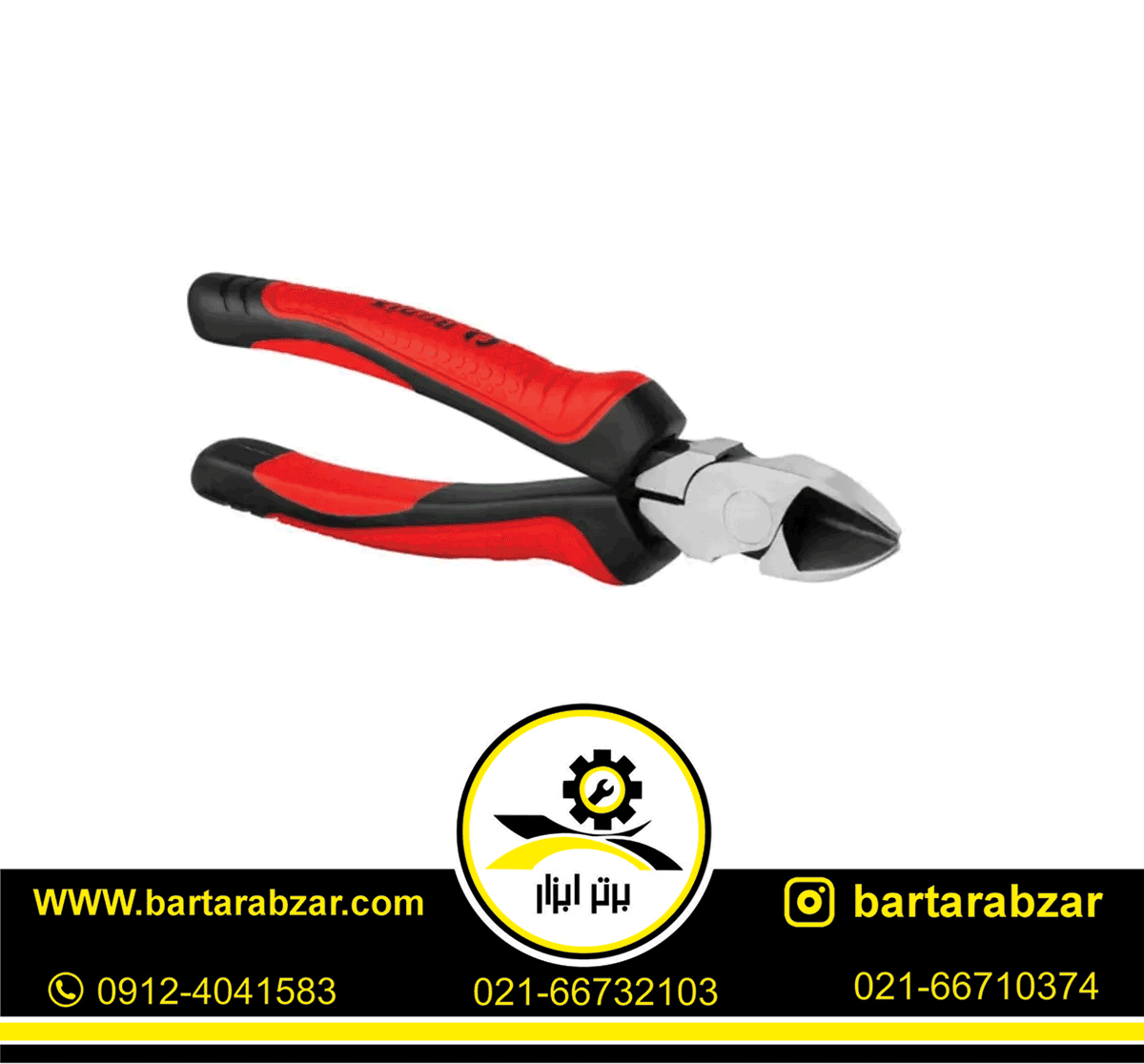 سیم چین 7 اینچ لئو رونیکس مدل RH-1227 سیم چین 7 اینچ لئو رونیکس مدل RH-1227