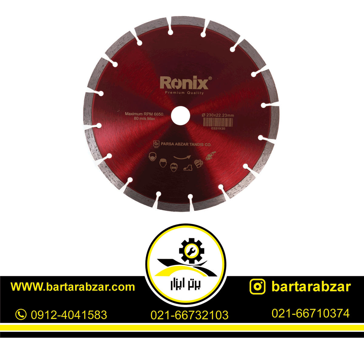 صفحه سنگ گرانیت بر رونیکس مدل RH-3501 صفحه سنگ گرانیت بر رونیکس مدل RH-3501
