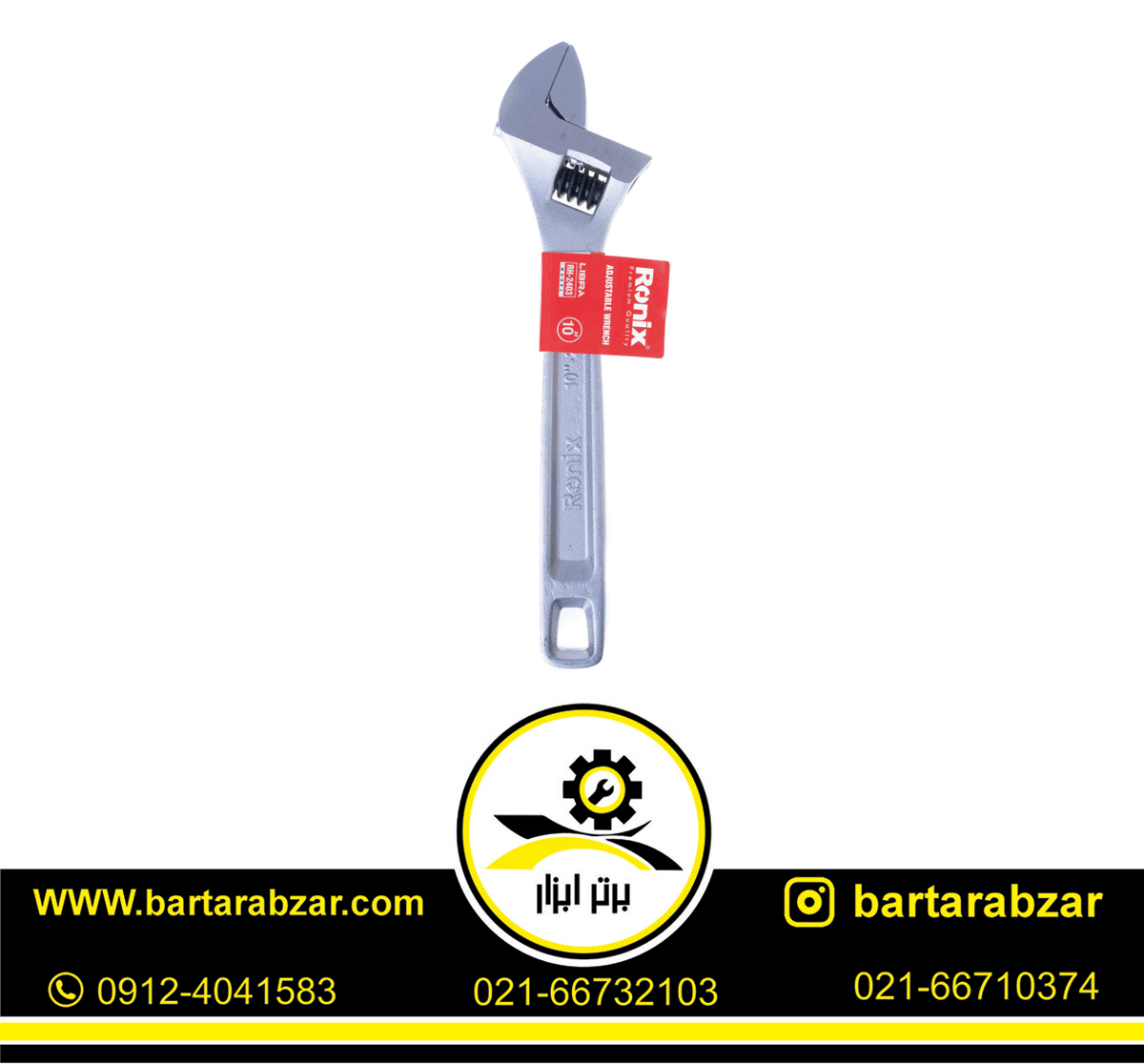 آچار فرانسه 10 اینچ رونیکس مدل RH-2403 آچار فرانسه 10 اینچ رونیکس مدل RH-2403
