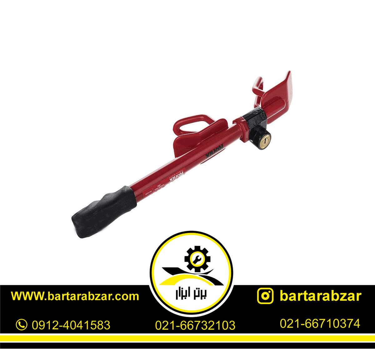 قفل فرمان خودرو رونیکس مدل RH-4240 قفل فرمان خودرو رونیکس مدل RH-4240