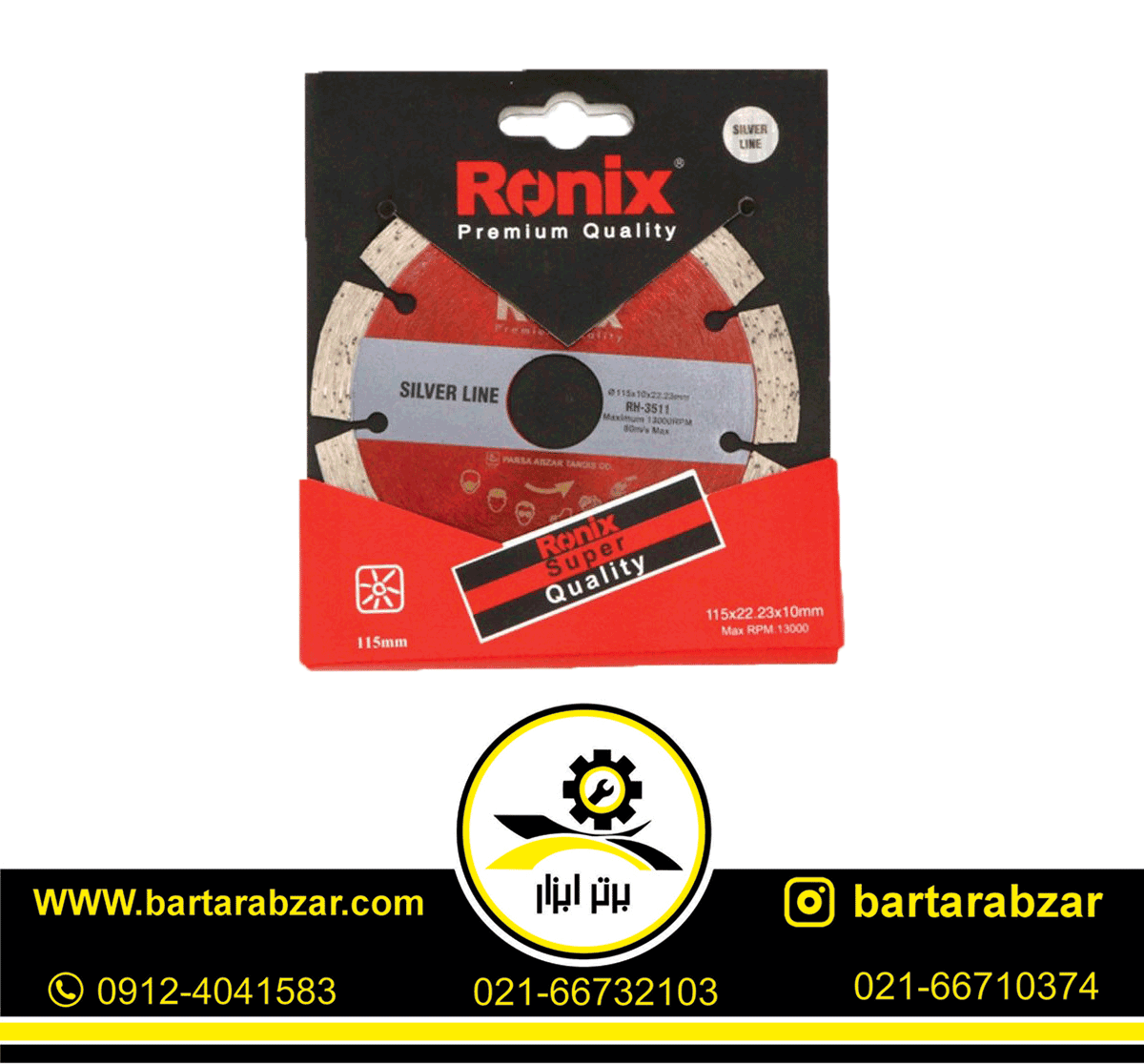 صفحه سنگ گرانیت بر رونیکس مدل RH-3511 صفحه سنگ گرانیت بر رونیکس مدل RH-3511