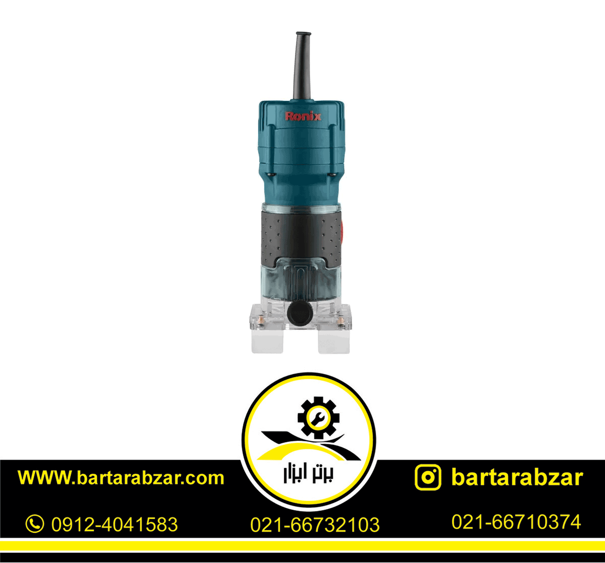 لبه گیر 550 وات رونیکس مدل 7106 لبه گیر 550 وات رونیکس مدل 7106