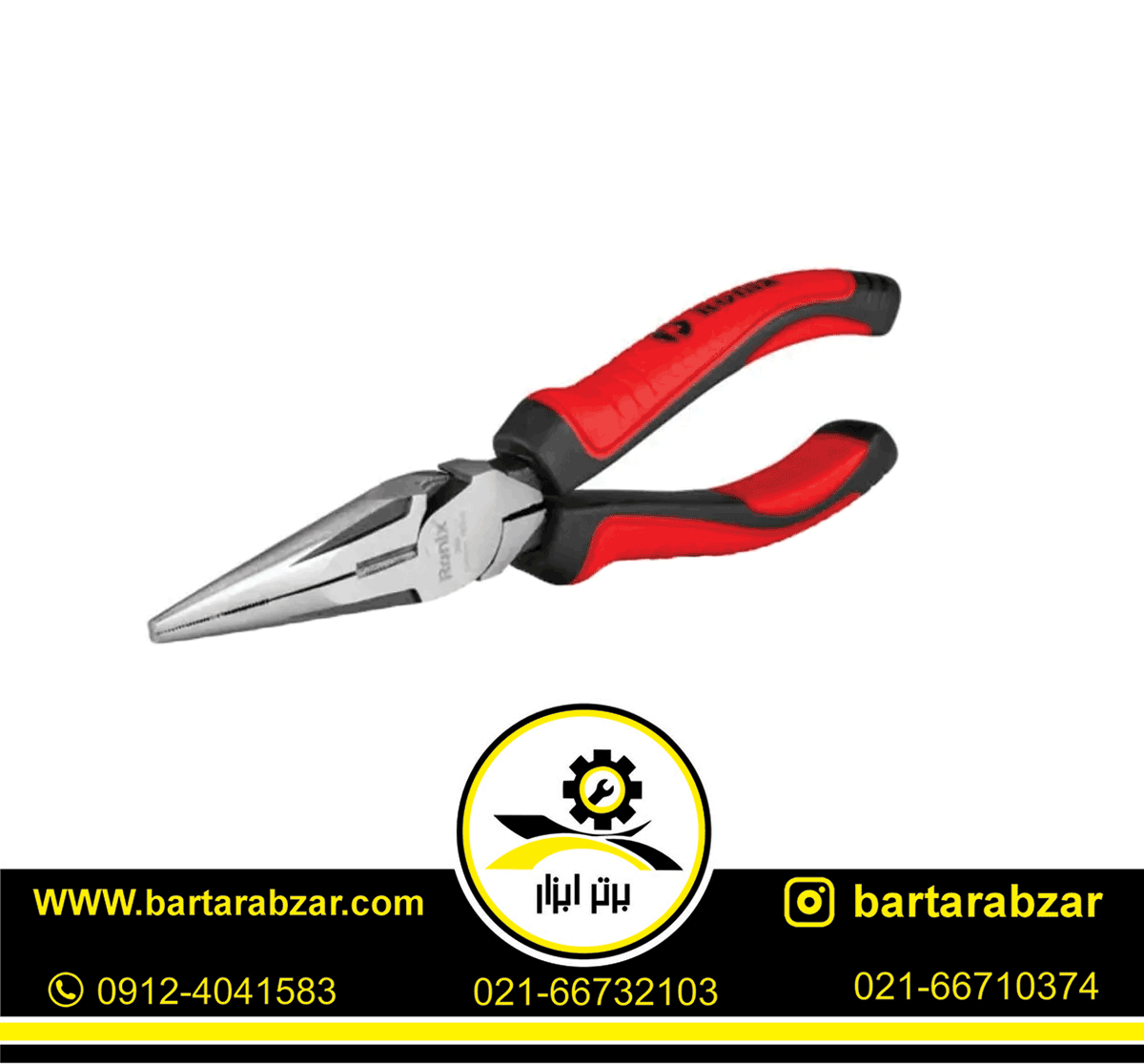 دم باریک 8 اینچ لئو رونیکس مدل RH-1328 دم باریک 8 اینچ لئو رونیکس مدل RH-1328