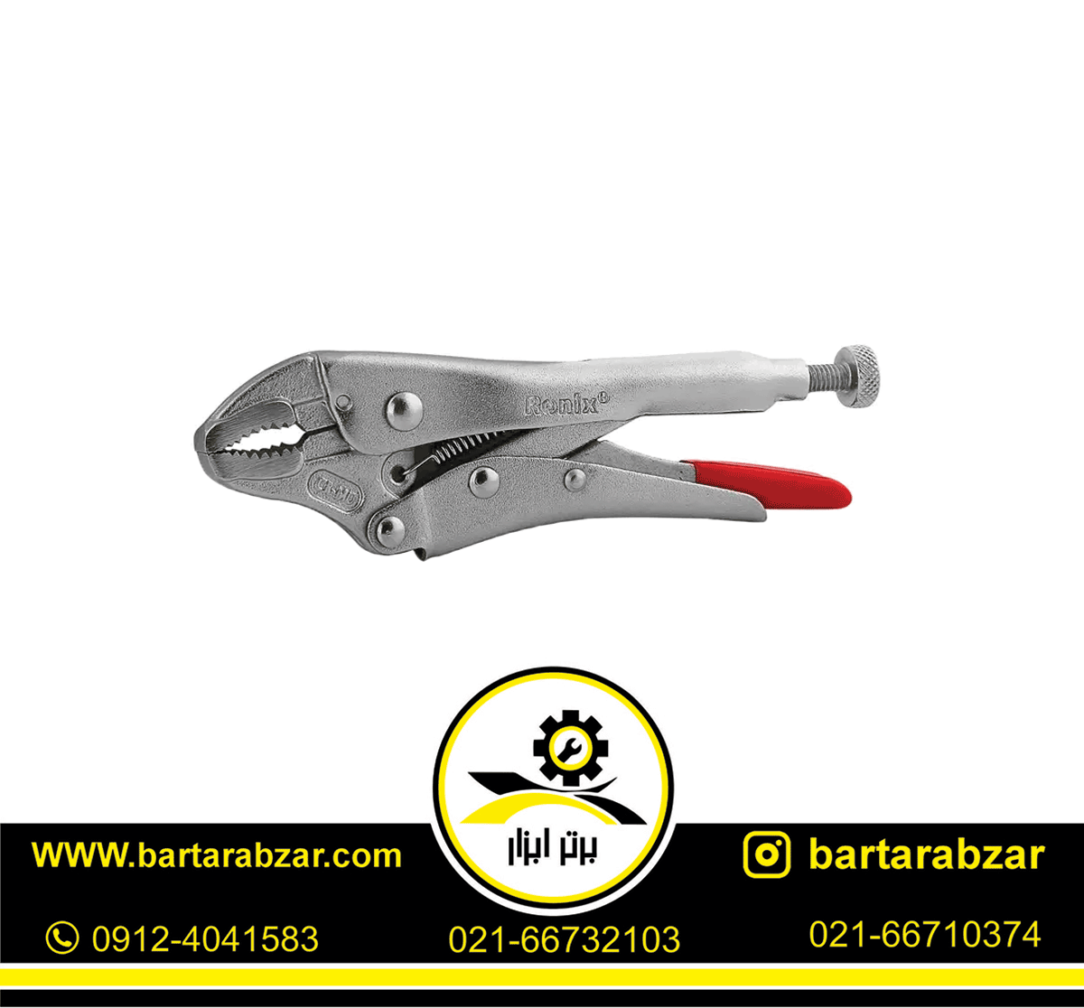انبر قفلی 7 اینچ رونیکس مدل RH-1407 انبر قفلی 7 اینچ رونیکس مدل RH-1407