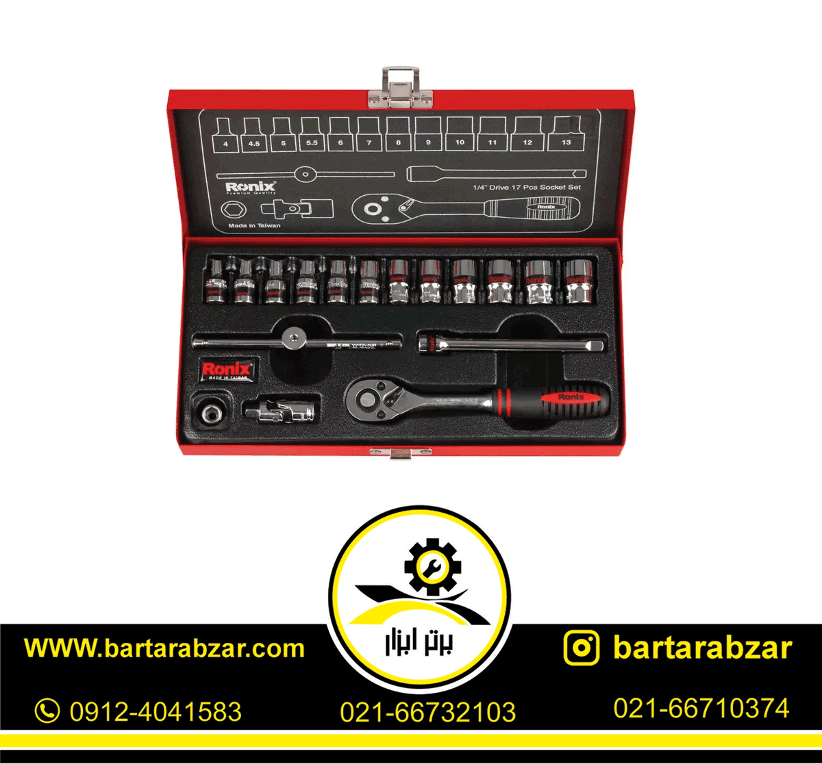 مجموعه بکس 17 عددی 1/4 اینچ رونیکس مدل RH-2617