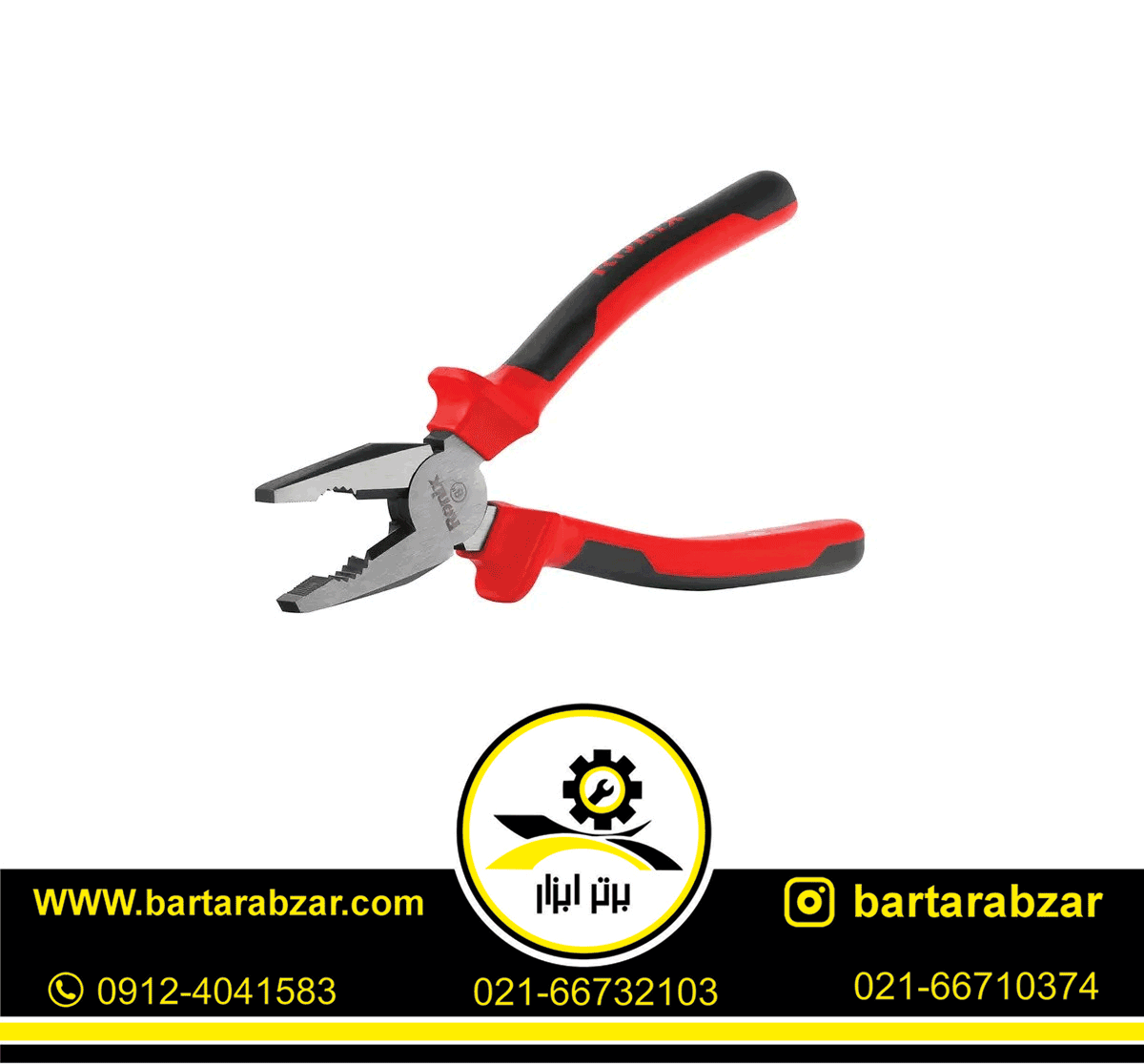 انبردست سایز 8 اینچ رونیکس مدل RH-1178 انبردست سایز 8 اینچ رونیکس مدل RH-1178