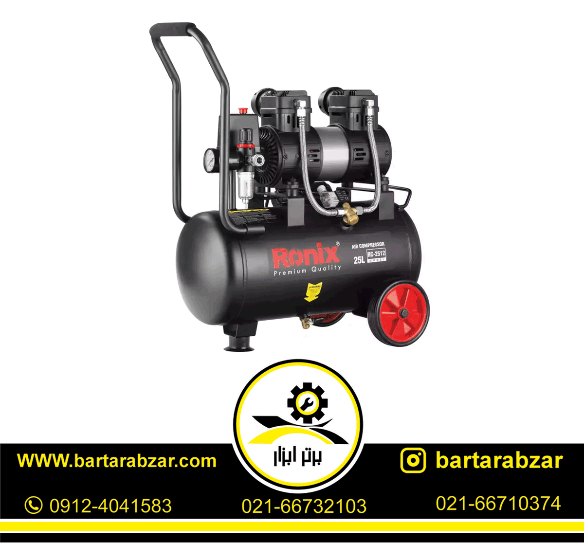 کمپرسور باد سایلنت 25 لیتر رونیکس مدل RC-2512 کمپرسور باد سایلنت 25 لیتر رونیکس مدل RC-2512