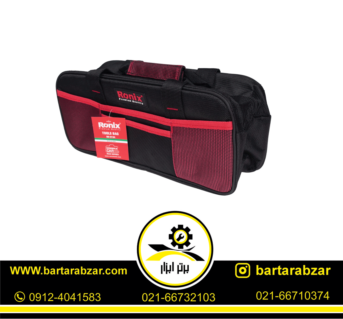 کیف ابزار رونیکس مدل RH-9194 کیف ابزار رونیکس مدل RH-9194