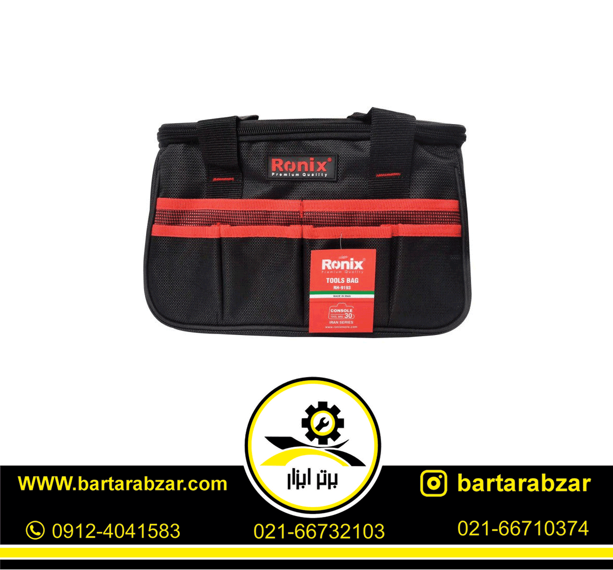 کیف ابزار کنسولی کوچک رونیکس مدل RH-9193 کیف ابزار کنسولی کوچک رونیکس مدل RH-9193