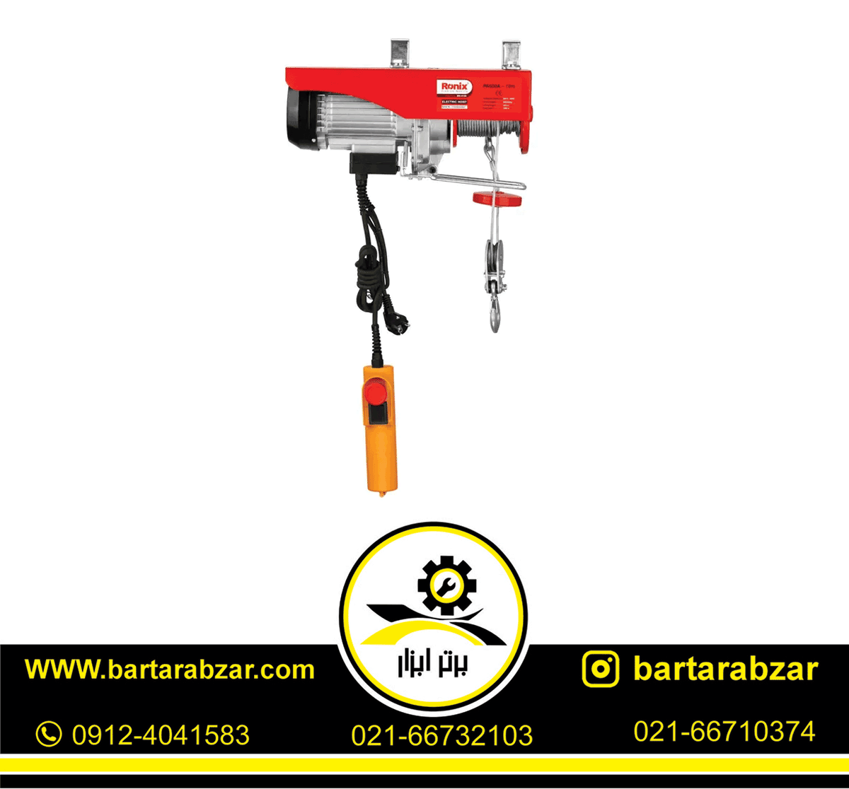 بالابر برقی 600 کیلویی رونیکس مدل RH-4134 بالابر برقی 600 کیلویی رونیکس مدل RH-4134