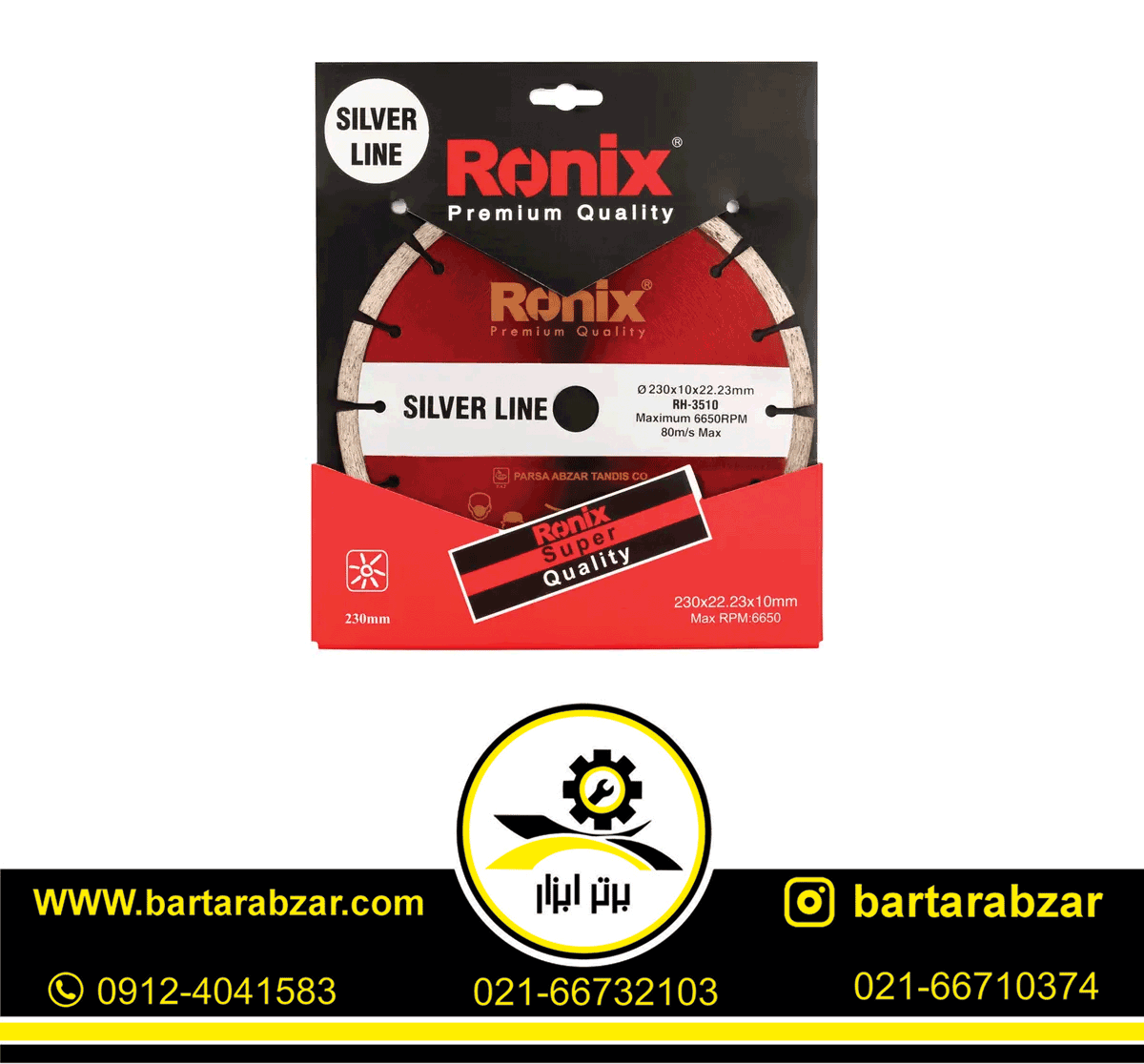 صفحه سنگ گرانیت بر رونیکس مدل RH-3510 صفحه سنگ گرانیت بر رونیکس مدل RH-3510