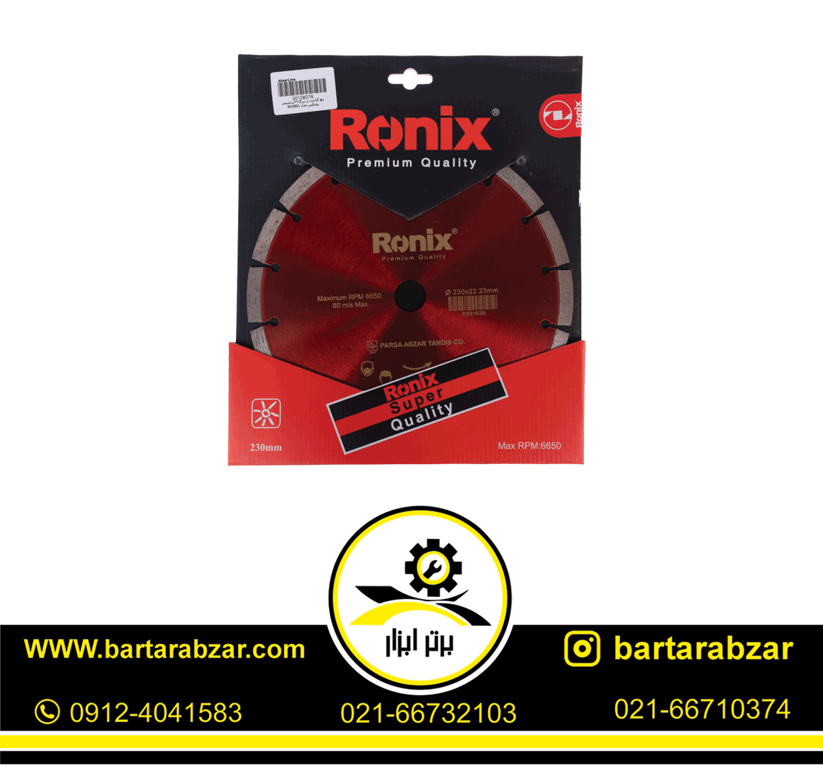 صفحه سنگ گرانیت بر رونیکس مدل RH-3501 صفحه سنگ گرانیت بر رونیکس مدل RH-3501