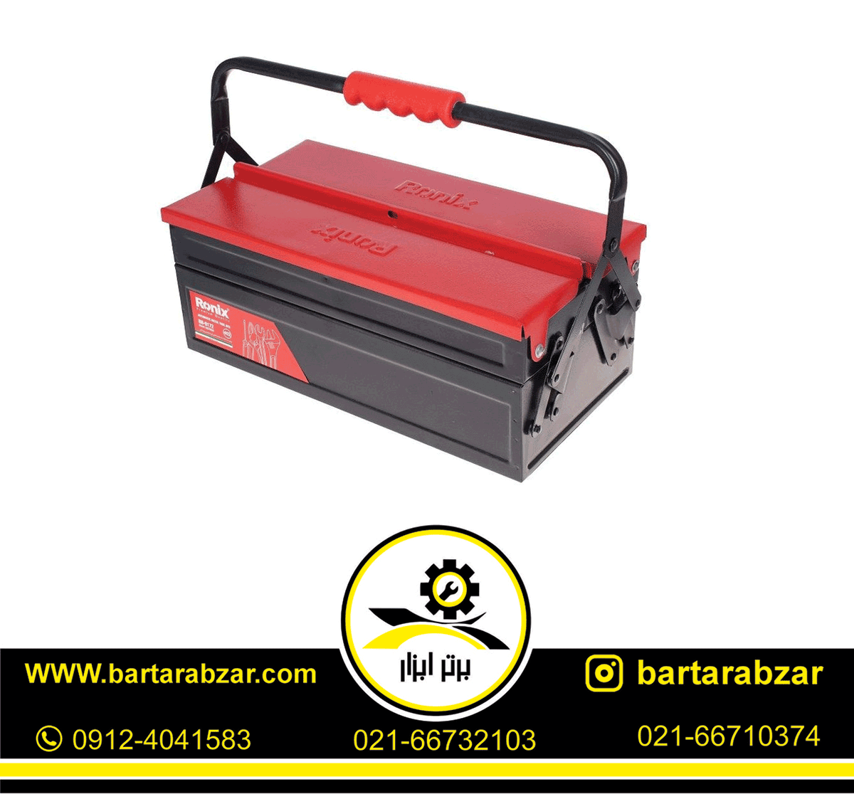 جعبه ابزار فلزی اتوماتیک رونیکس مدل RH-9172 جعبه ابزار فلزی اتوماتیک رونیکس مدل RH-9172