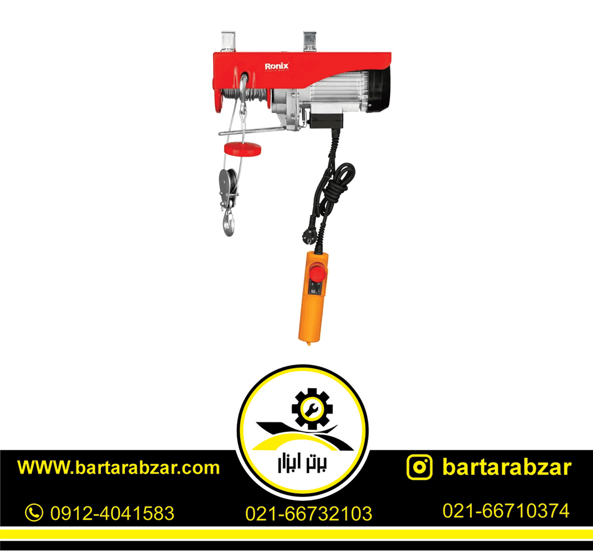 بالابر برقی 300 کیلویی رونیکس مدل RH-4131 بالابر برقی 300 کیلویی رونیکس مدل RH-4131
