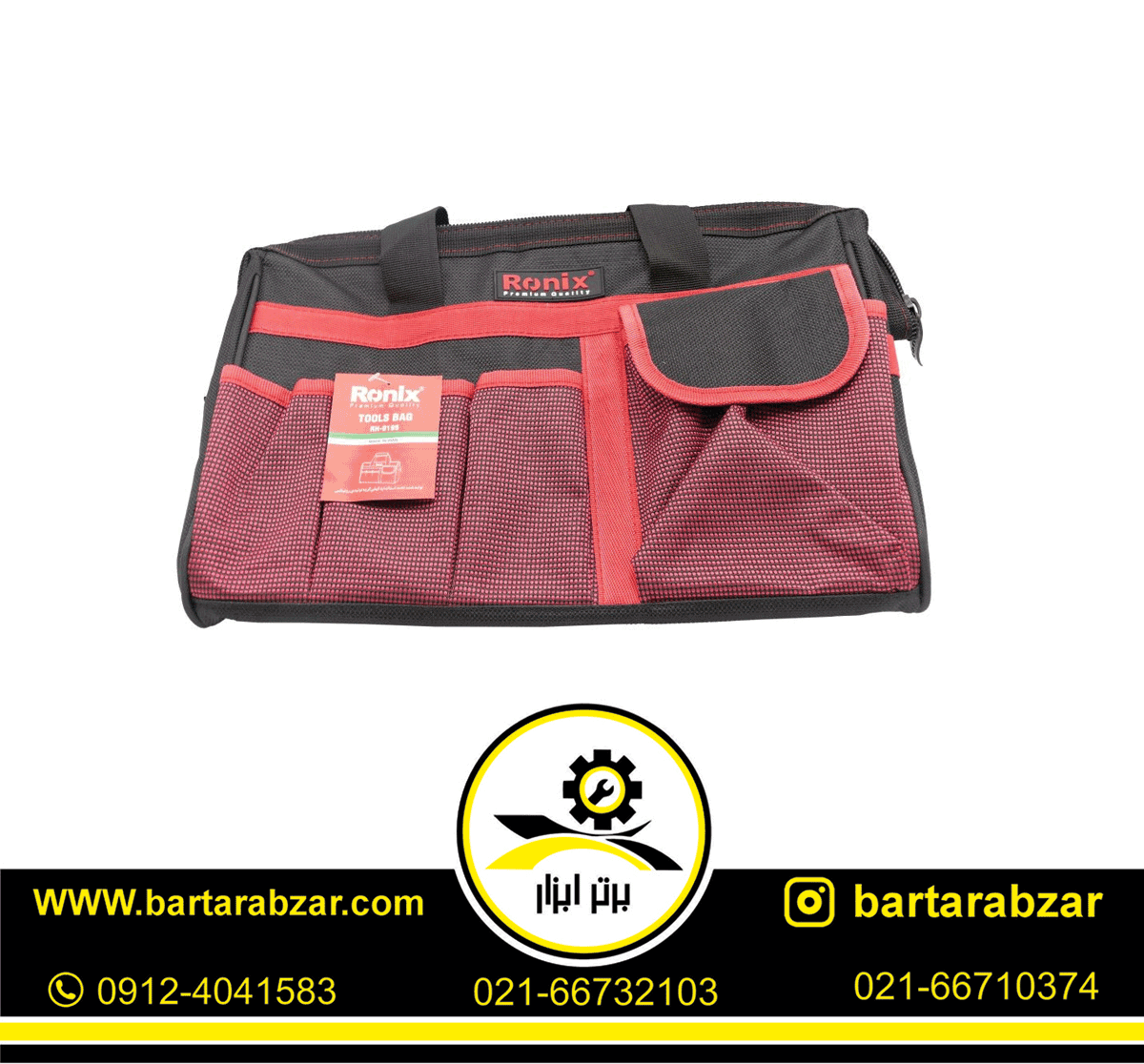 کیف ابزار رونیکس مدل RH-9195 کیف ابزار رونیکس مدل RH-9195