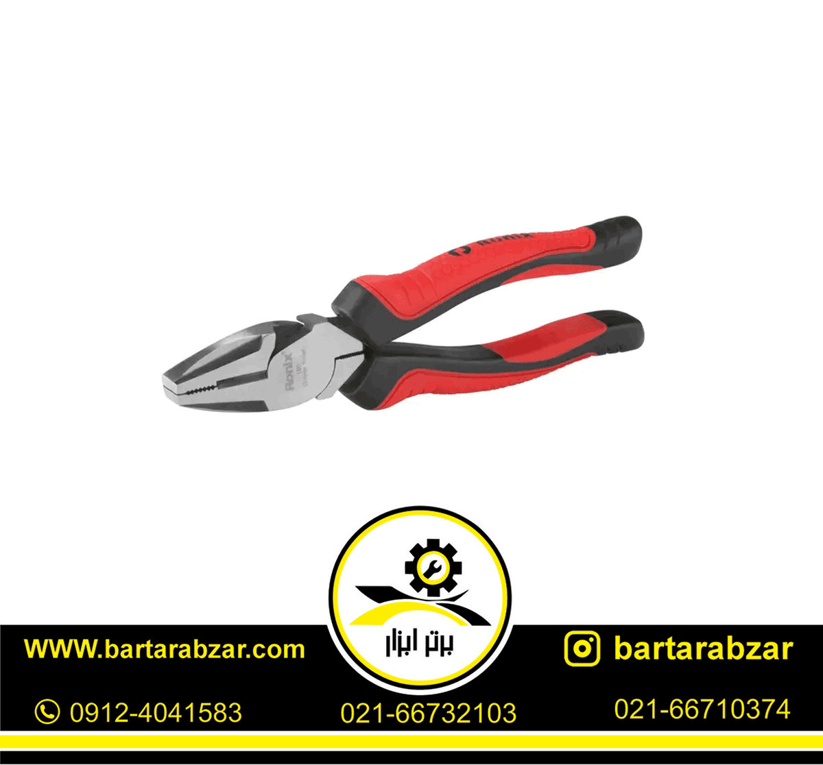انبر دست 7 اینچ LEO رونیکس مدل RH-1127 انبر دست 7 اینچ LEO رونیکس مدل RH-1127