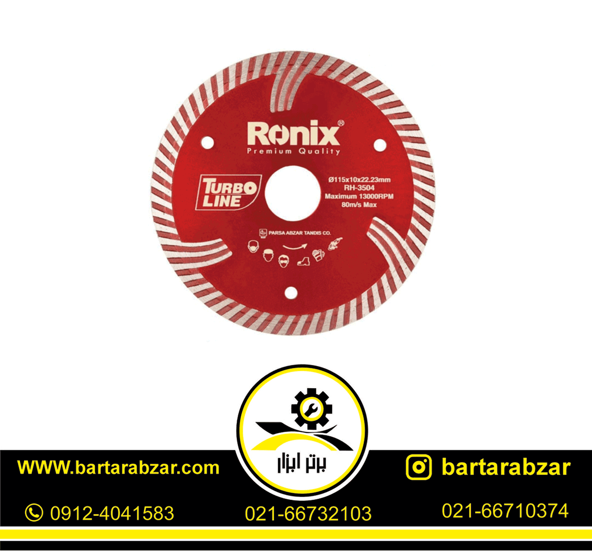 صفحه گرانیت بر مینی رونیکس مدل RH-3504 صفحه گرانیت بر مینی رونیکس مدل RH-3504