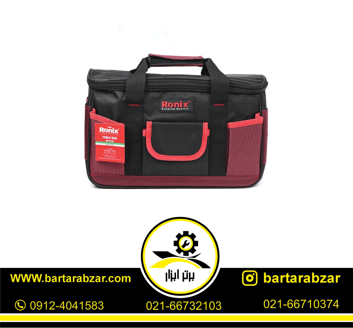 کیف ابزار رونیکس مدل RH-9192 کیف ابزار رونیکس مدل RH-9192