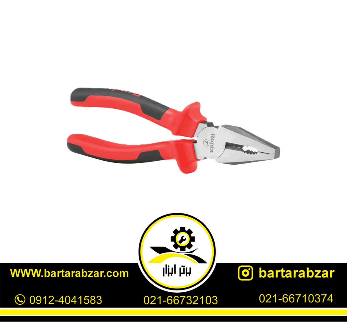 انبردست سایز 7 اینچ رونیکس مدل RH-1177 انبردست سایز 7 اینچ رونیکس مدل RH-1177