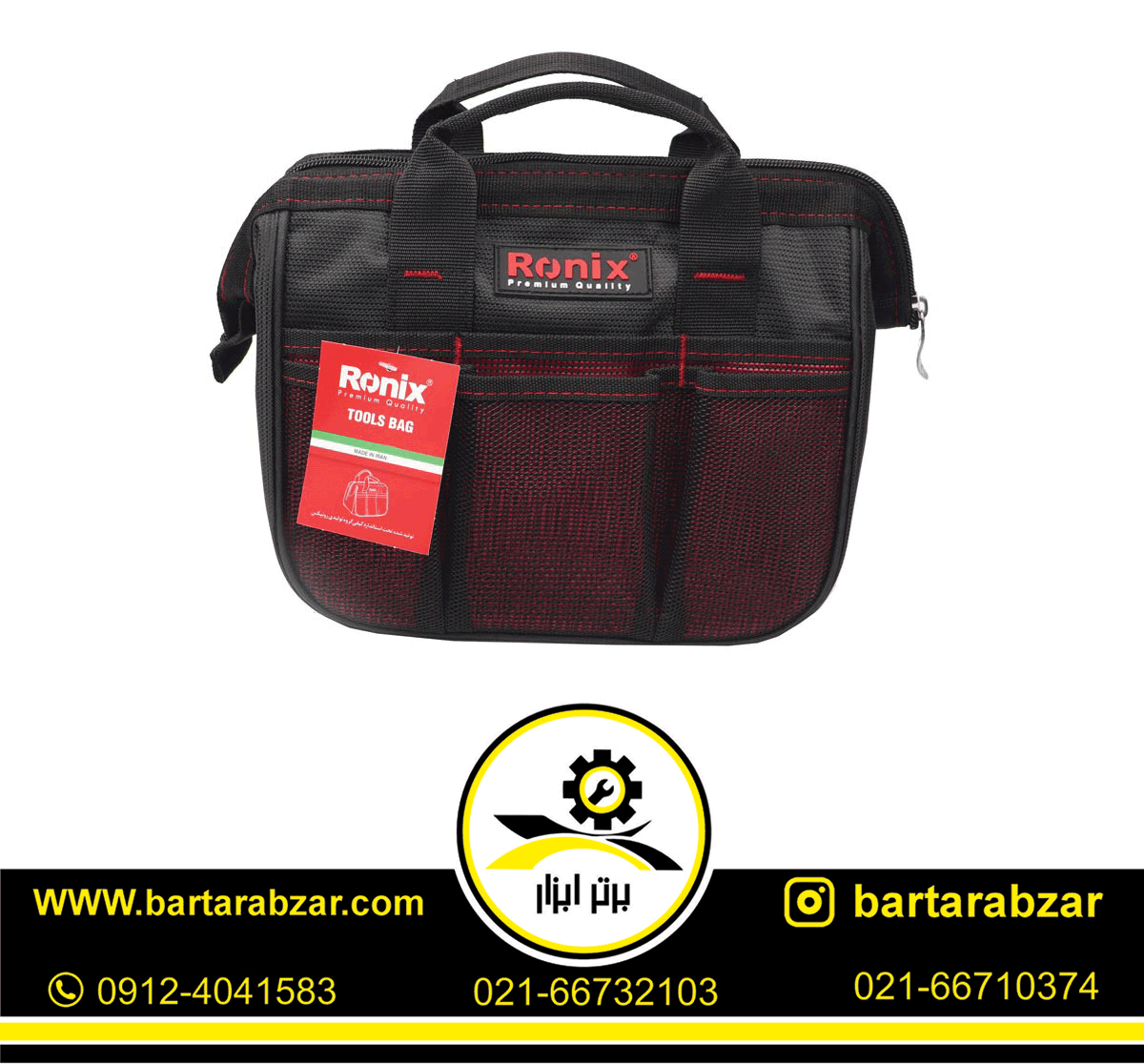 کیف ابزار رونیکس مدل RH-9118 کیف ابزار رونیکس مدل RH-9118