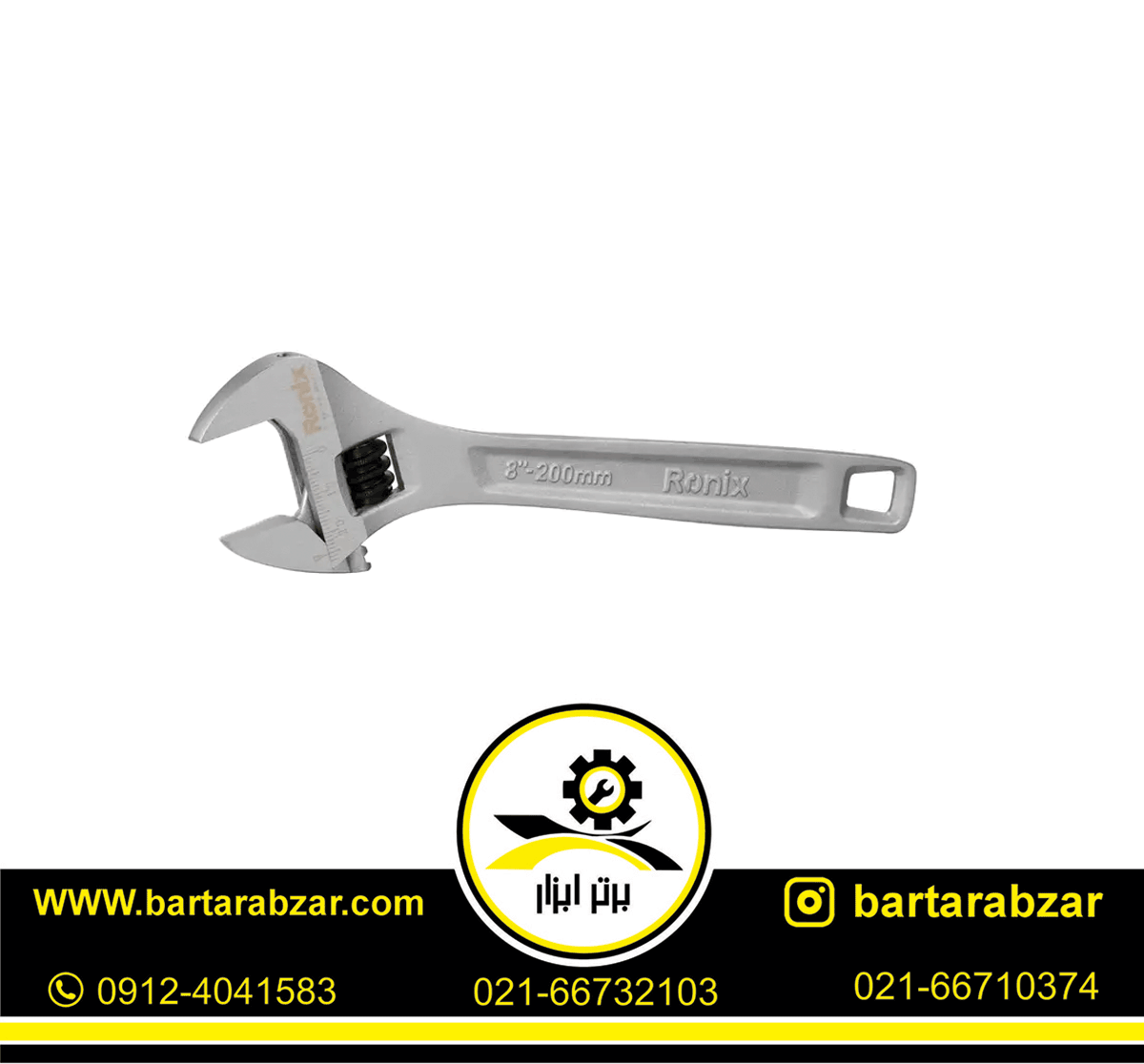 آچار فرانسه 8 اینچ رونیکس مدل RH-2402 آچار فرانسه 8 اینچ رونیکس مدل RH-2402