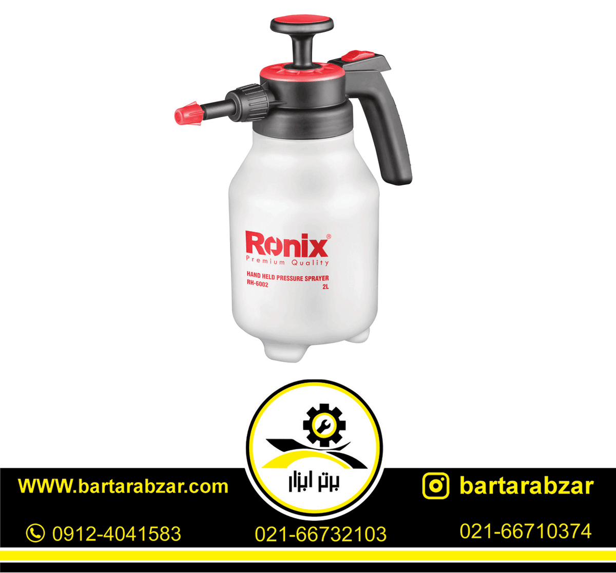 سمپاش 2 لیتری رونیکس مدل RH-6002 سمپاش 2 لیتری رونیکس مدل RH-6002