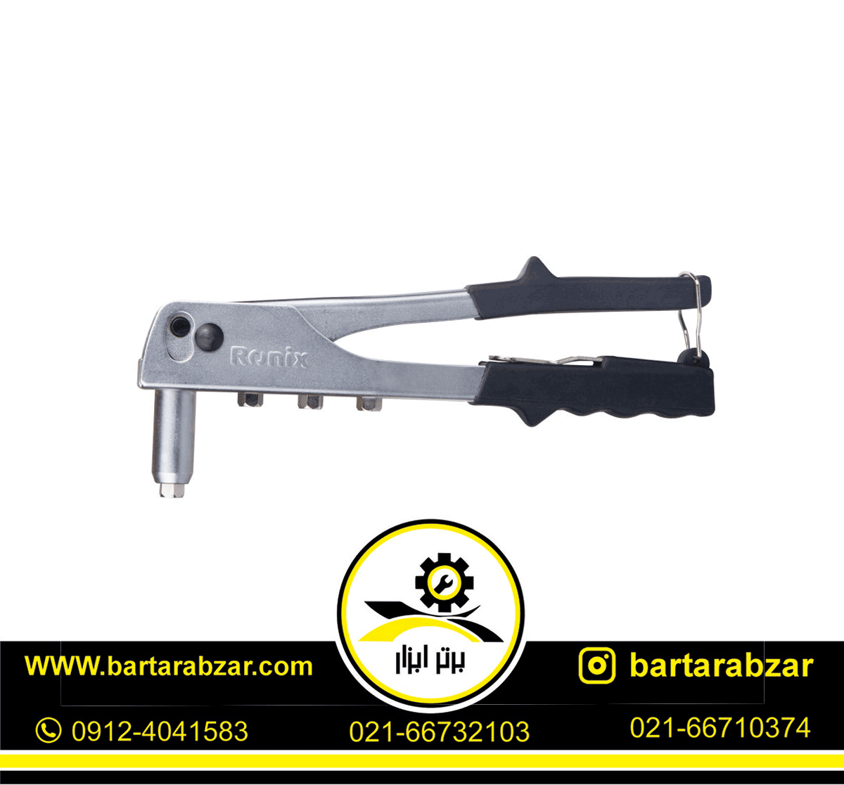 انبر پرچ کروم رونیکس مدل RH-1603 انبر پرچ کروم رونیکس مدل RH-1603