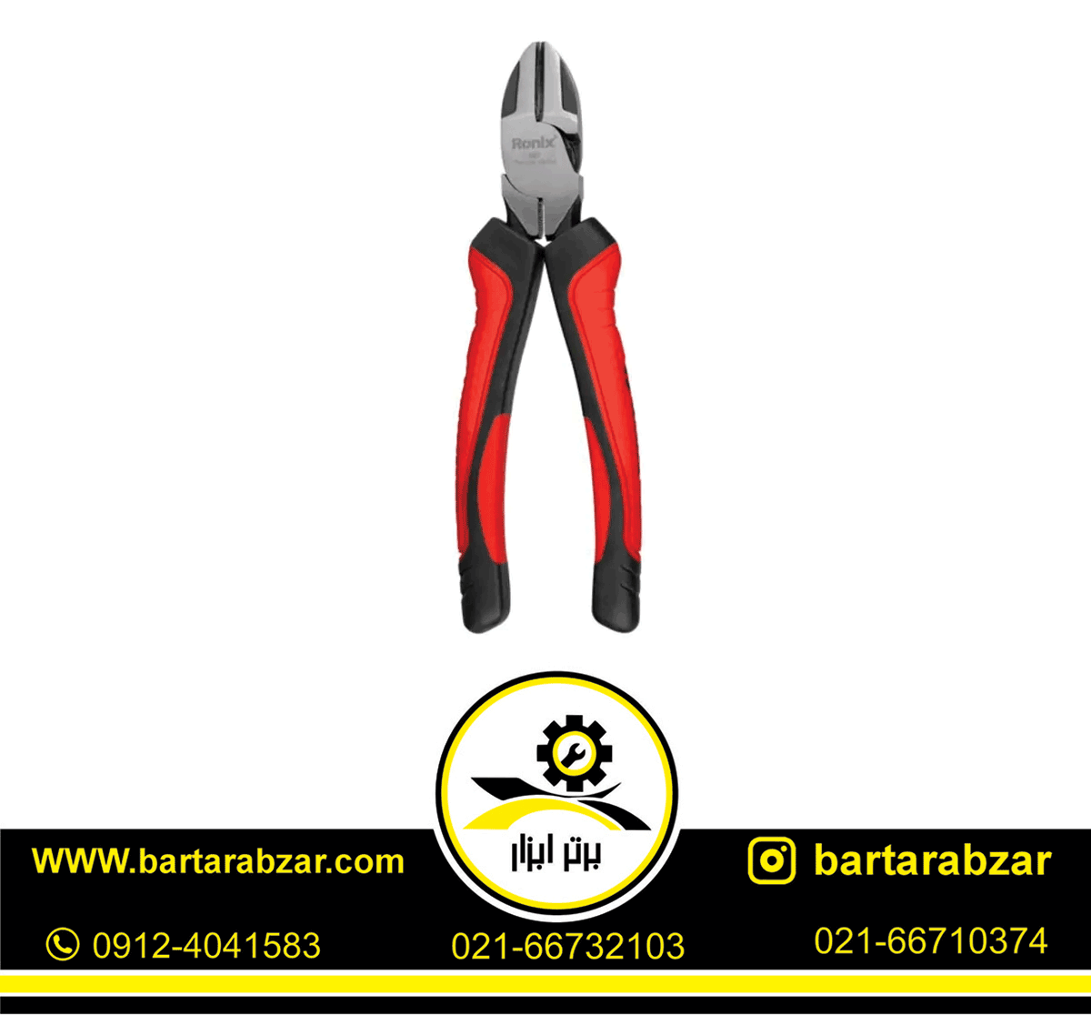 سیم چین 7 اینچ لئو رونیکس مدل RH-1227 سیم چین 7 اینچ لئو رونیکس مدل RH-1227