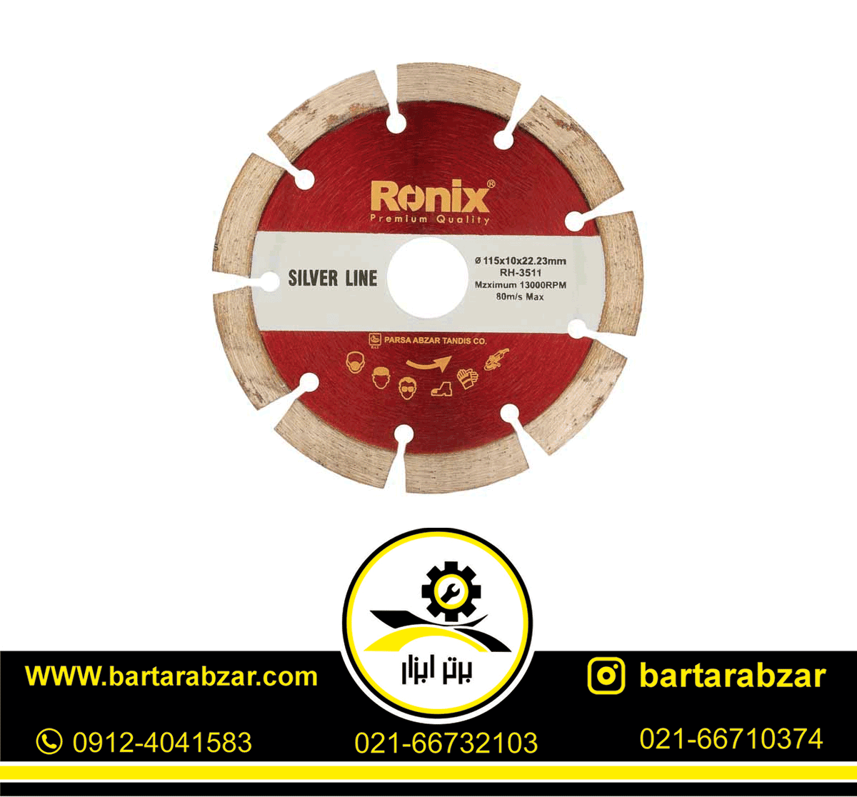 صفحه سنگ گرانیت بر رونیکس مدل RH-3511 صفحه سنگ گرانیت بر رونیکس مدل RH-3511