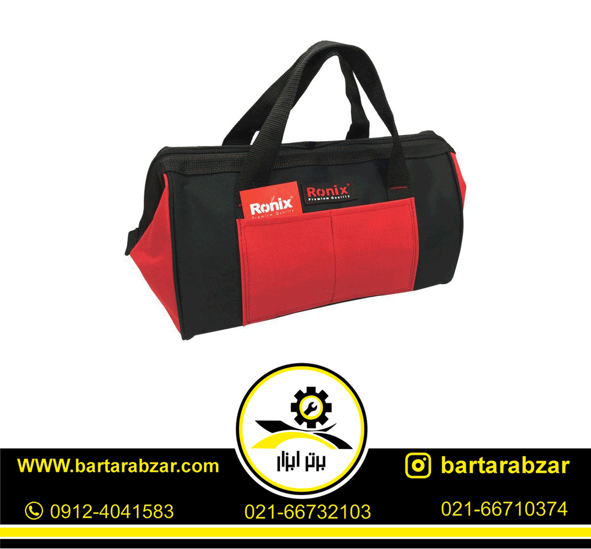 کیف ابزار رونیکس مدل 9125 کیف ابزار رونیکس مدل 9125