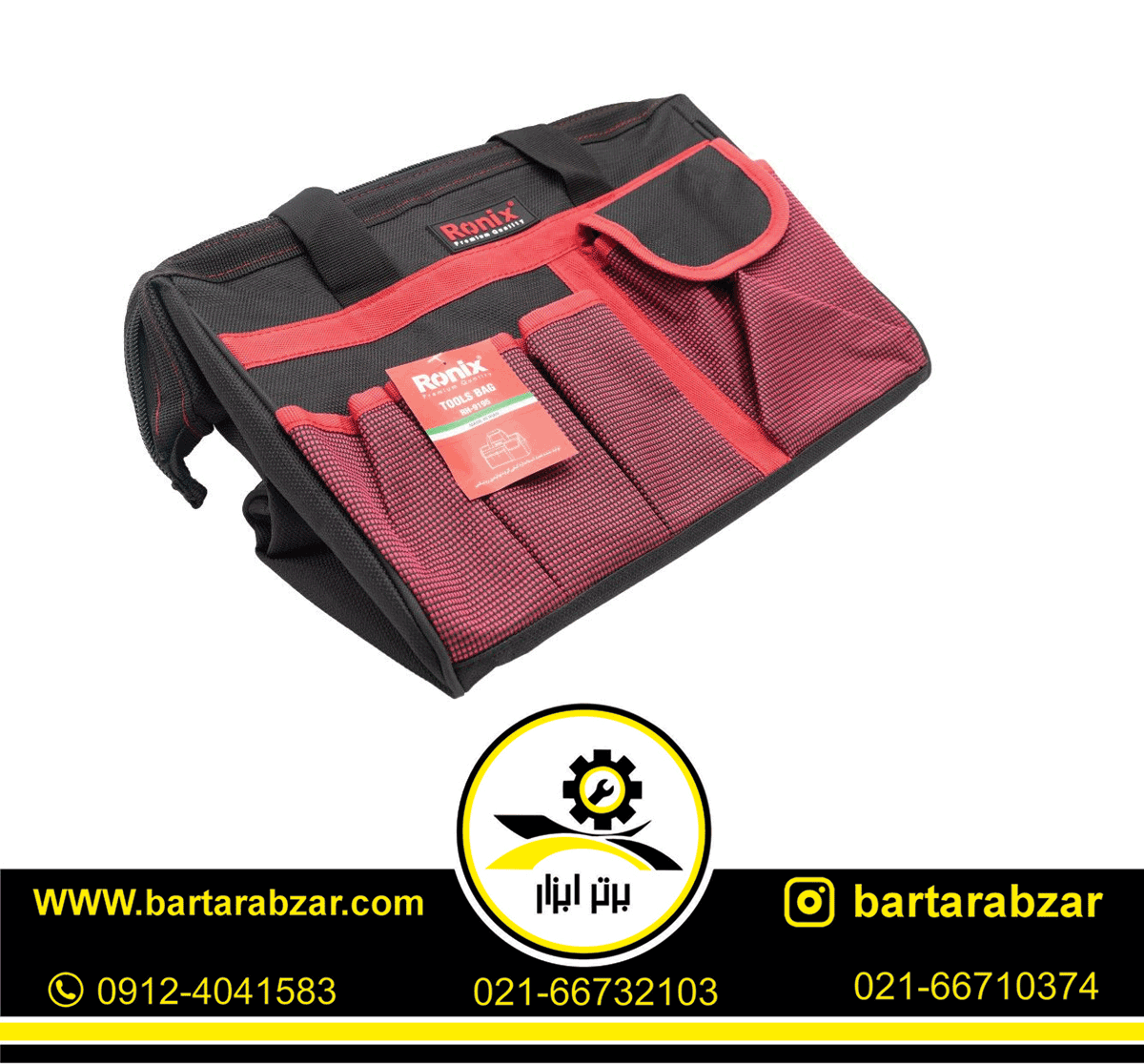 کیف ابزار رونیکس مدل RH-9195 کیف ابزار رونیکس مدل RH-9195