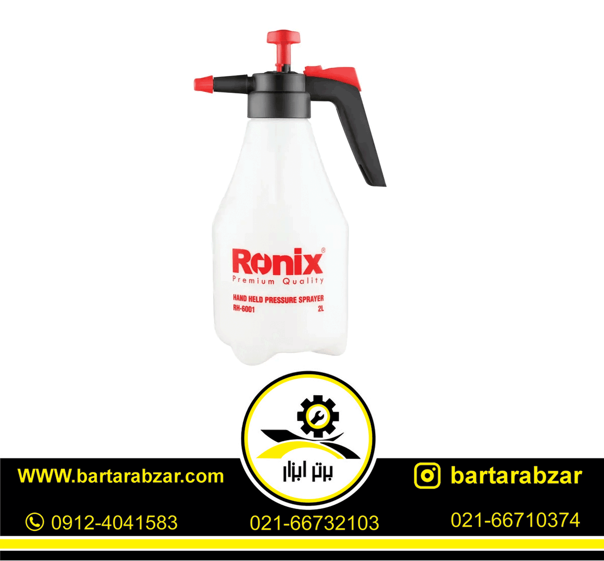 سمپاش 1 لیتری رونیکس مدل RH-6001 سمپاش 1 لیتری رونیکس مدل RH-6001