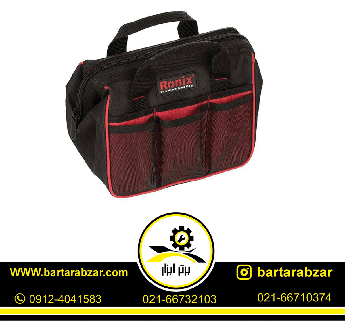 کیف ابزار رونیکس مدل RH-9118 کیف ابزار رونیکس مدل RH-9118