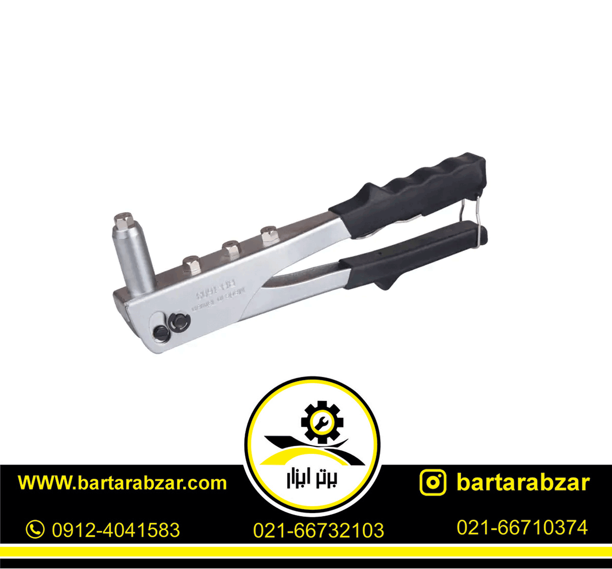 انبر پرچ کروم رونیکس مدل RH-1603 انبر پرچ کروم رونیکس مدل RH-1603