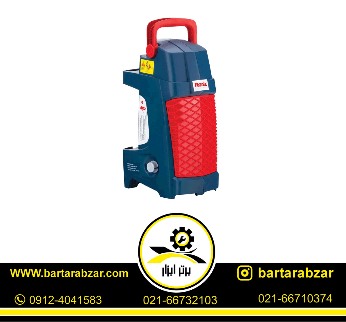 کارواش ذغالی 100بار رونیکس مدل RP-U100E