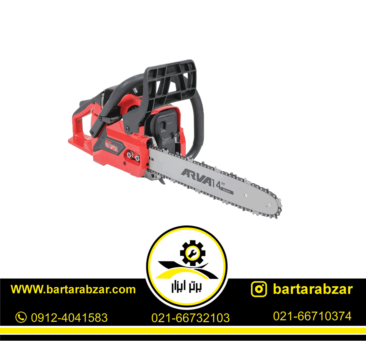 اره زنجیری بنزینی 35 سانتی متری آروا مدل 6213