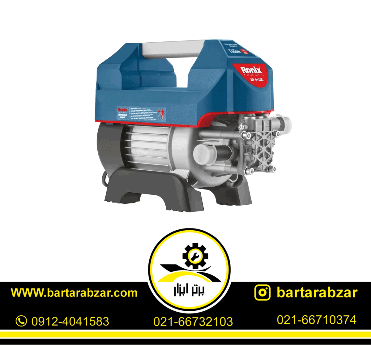 کارواش 4 کاره رونیکس مدل RP-0110C کارواش 4 کاره رونیکس مدل RP-0110C