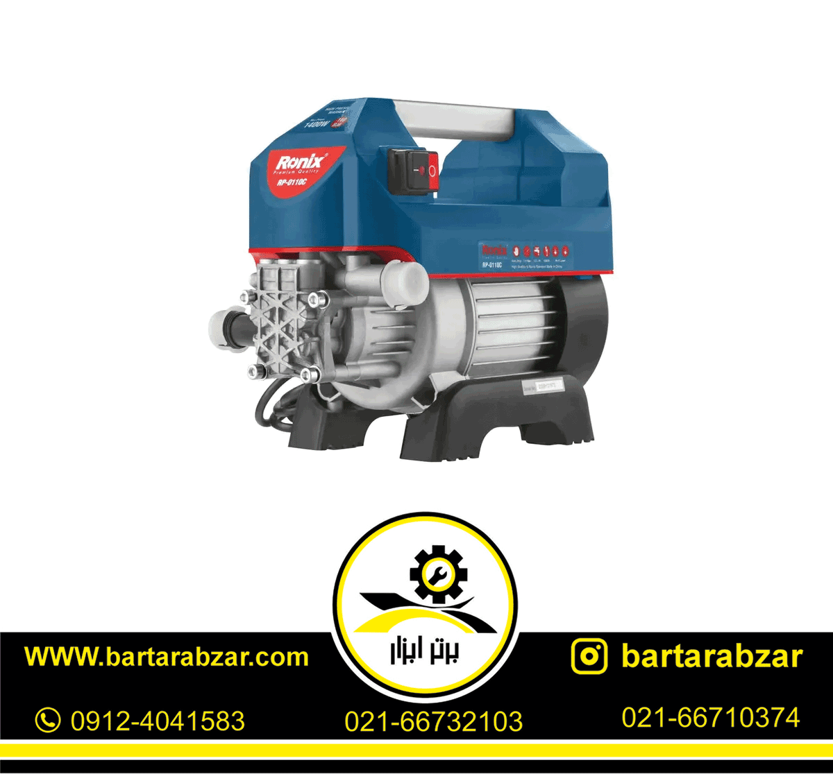کارواش 4 کاره رونیکس مدل RP-0110C کارواش 4 کاره رونیکس مدل RP-0110C