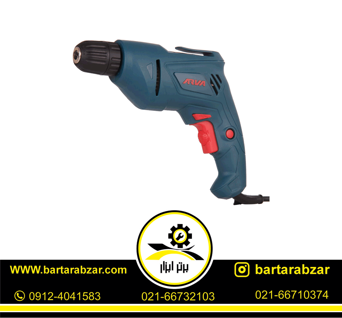 دریل 400 وات 10 میلیمتری اتومات آروا مدل 5311 دریل 400 وات 10 میلیمتری اتومات آروا مدل 5311
